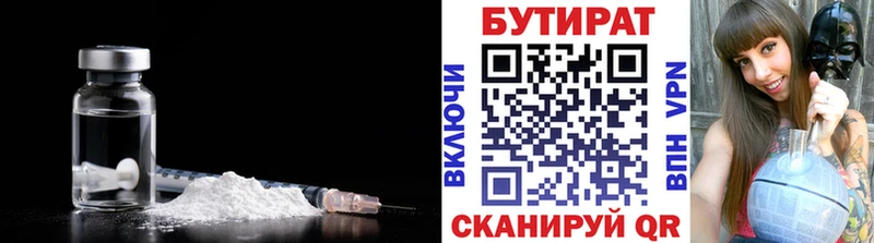 БУТИРАТ 99%  дарнет шоп  Хилок 