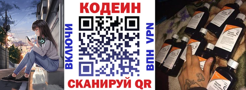 Codein напиток Lean (лин)  маркетплейс формула  Хилок 