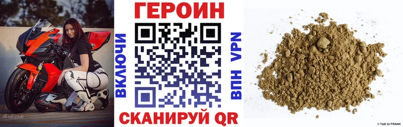 цены наркотик  Хилок  нарко площадка формула  Героин VHQ 
