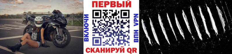 Первитин Methamphetamine  где купить наркоту  Хилок 